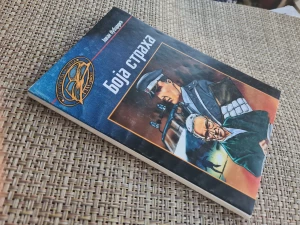 Boja straha, Jovan Lubardić