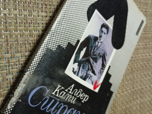 STRANAC ALBERT KAMI