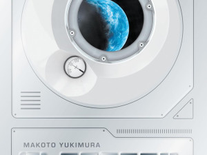 Planetes Deluxe Edition (3-in-1) Manga