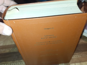 Razgovor ugodni naroda slovinskoga Kacic Miosic (tqvhr)