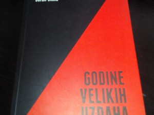 GODINE VELIKIH UZDAHA - Zarije Seizović / Goran Šimić