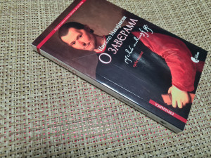 O ZAVERAMA, Nikolo Makijaveli