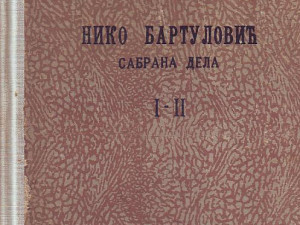 Niko Bartulović - Sabrana dela I-II