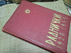 Monografija Radnički Beograd - 35 godina