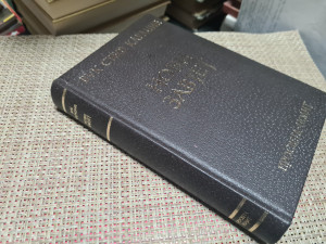 Novi zavjet - Vuk Stefanović Karadžić