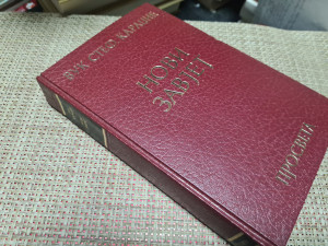 Novi zavjet - Vuk Stefanović Karadžić