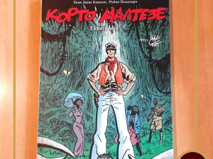 Korto Malteze - Ekvatorija / Darkwood