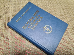 Carski čin Stefana Nemanje, Svetislav Mandić