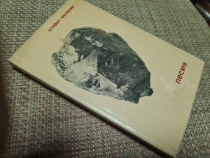 Stefan Malarme - Pesme