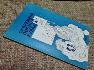 Savremena poezija Kuvajta