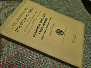 Srpskohrvatska narodna pesma u poljskoj književnosti