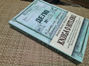 Knjiga o Hitleru, Eberle i Matijas Ul