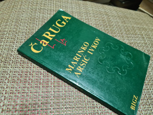 ČARUGA, MARINKO ARSIĆ IVKOV