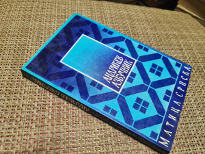 ANDRIĆEV AZBUČNIK iskustva, zapažanja i misli