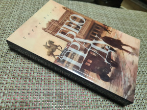 Knjiga o Beogradu,  Goran Vesić