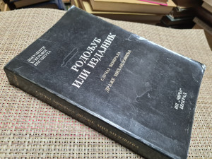 Rodoljub ili izdajnik, Slučaj đenerala Draže Mihailovića