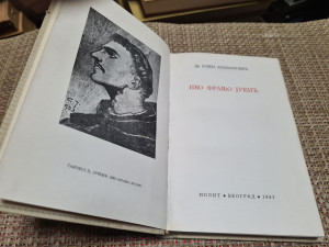 Ivo Franjo Jukić, Ilija Kecmanović