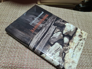 Danonoćnik - Miro Vuksanović