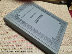 Franc Kafka - Dnevnici