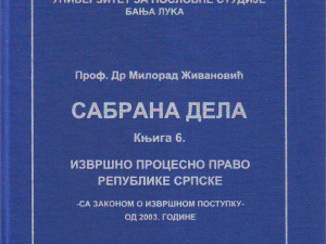 Milorad Živanović - Sabrana dela: knjiga 6