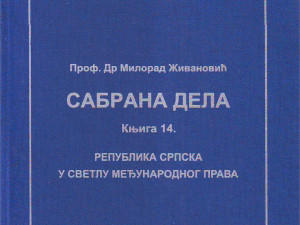 Milorad Živanović - Sabrana dela: knjiga 14