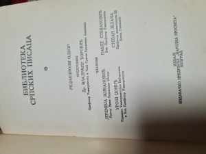 Celokupna dela I - Pripovetke Svetolik Ranković