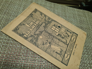 Janko Veselinović: Bilo pa bitisalo, 1930.god