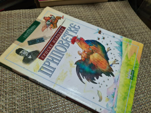 Srpske narodne pripovetke