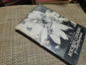 Lekovite sirovine u Vojvodini, Jovan Tucakov