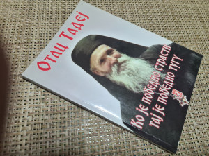 OTAC TADEJ, KO JE POBEDIO STRASTI TAJ JE POBEDIO TUGU