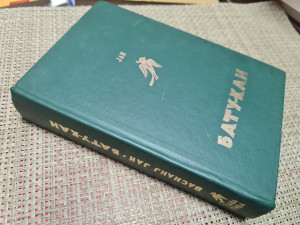 BATU-KAN, Vasilij Jan, Plava ptica