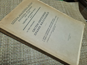 Sistem sinteticke pravne filozofije - Toma Zivanovic