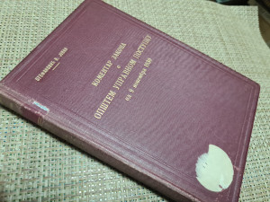 Komentar Zakona o opštem upravnom postupku od 1930.