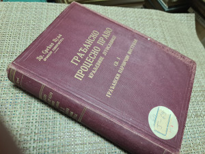 Građansko procesno pravo 1 - Srećko Culja