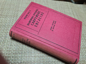 Političko uređenje savremene Engleske 2, Frederik Osten Og