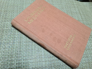 Savremena meta - etika - Svetozar Stojanović