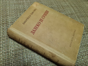 Daleko Je Sunce, Dobrica Ćosić, 1. izdanje,1951