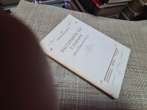 VASOJEVIĆKI GLAVARI, Batrić Marjanović