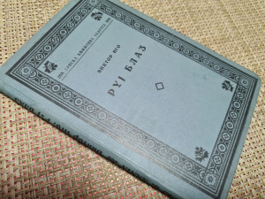 Ruj Blaz - Viktor Igo