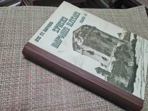 Vuk Karadžić, Srpske narodne pjesme 9