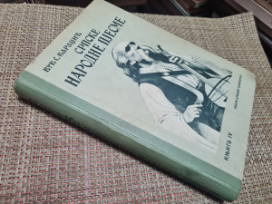 Srpske narodne pjesme IV - Vuk St. Karadžić