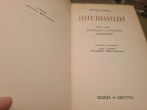 Franc Kafka - Dnevnici 1914-1923