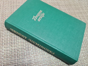 ZBOGOM ORUŽJE - Ernest Hemingvej