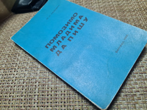 Pomozimo mladima da pišu, M.S. Lalević