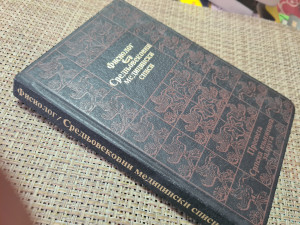 FISIOLOG Srednjovekovni medicinski spisi