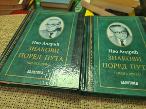 Znakovi pored puta 1-2 , Ivo Andrić