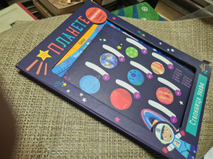 Stepenice znanja: Planete