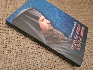 Čudesni šapat Svetog Nikole - Episkop Sergije
