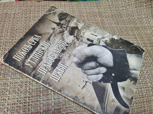 Pokolj Srba u Glinskoj pravoslavnoj crkvi, Ljubičić