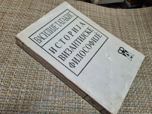 Istorija vizantijske filosofije / Vasilije Tatakis